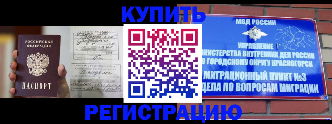 прописка в квартире в Лысково