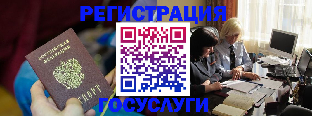 временная регистрация госуслуги в Лысково