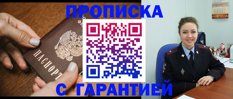 миграционный учет в Лысково