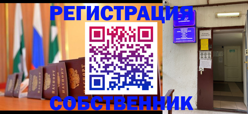 регистрация для школы в Лысково