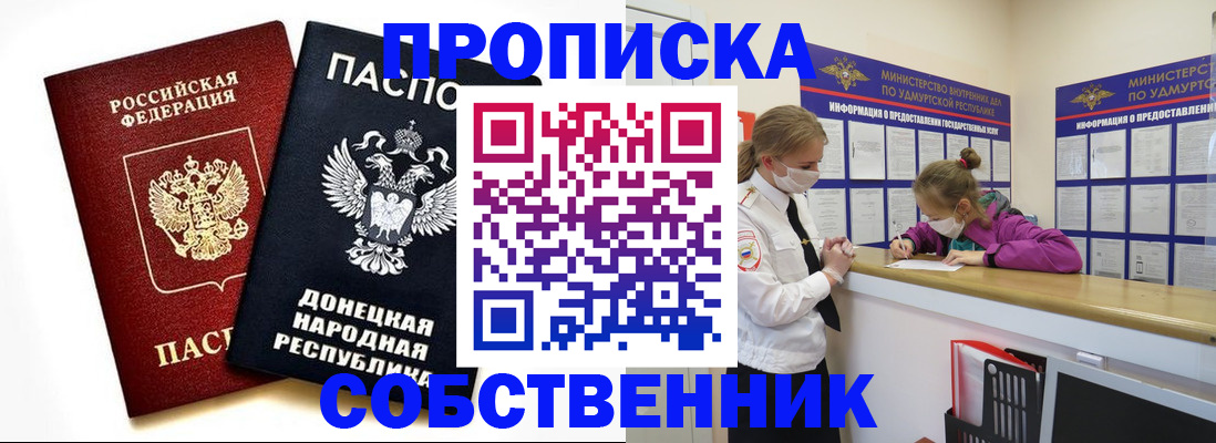 где прописаться в Лысково