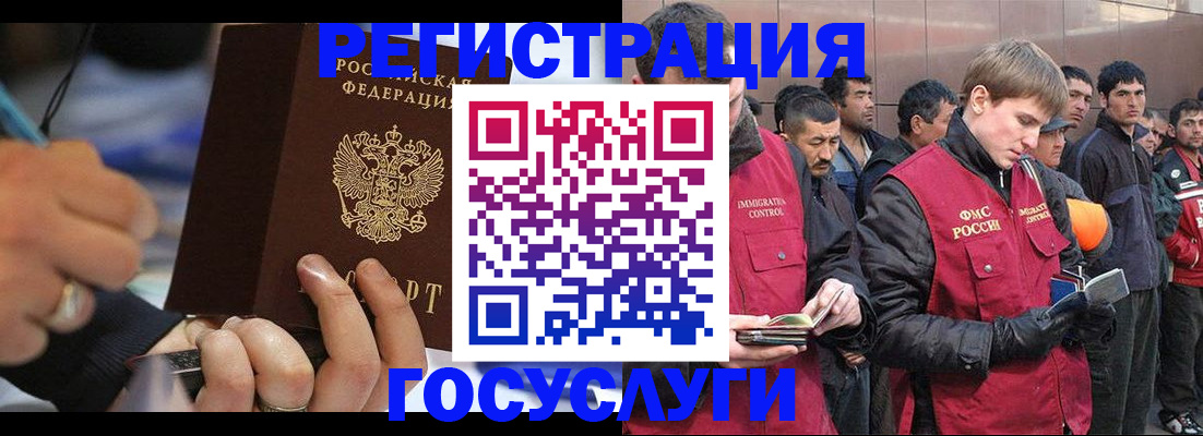 временная регистрация госуслуги в Лысково